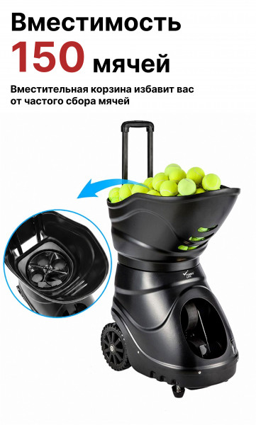 Теннисная пушка TENNIS LIFE T20PRO