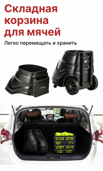 Теннисная пушка TENNIS LIFE T20PRO